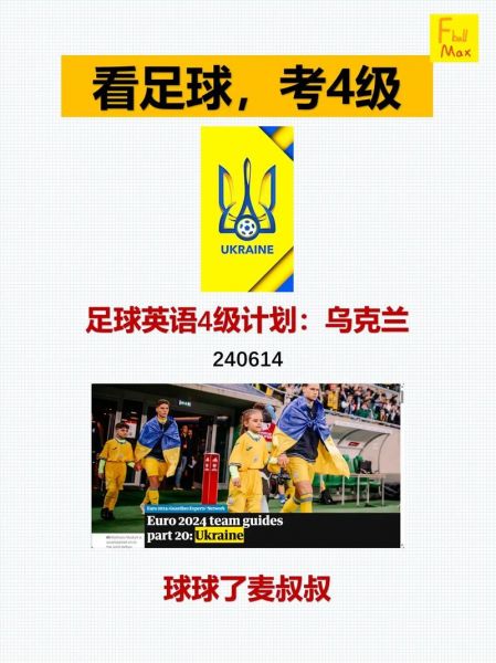 乌克兰足球排名世界第几_乌克兰足球排名世界第几直播_乌克兰足球排名世界第几录像回放