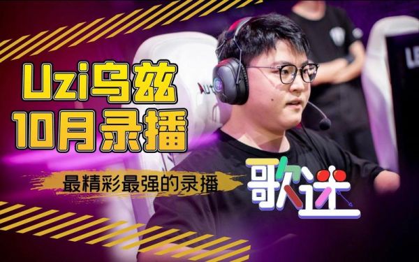 乌尔兹_乌尔兹直播_乌尔兹录像回放