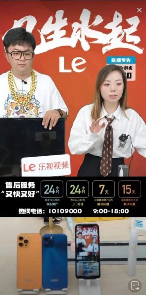 乐视直播网_乐视直播网直播_乐视直播网免费在线观看