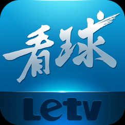 乐视看球_乐视看球直播_乐视看球免费在线观看
