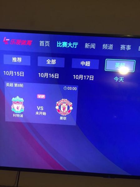 乐视看球_乐视看球直播_乐视看球免费在线观看