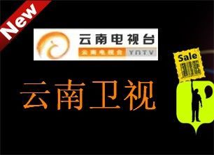 云南卫视在线直播观看_云南卫视在线直播观看直播_云南卫视在线直播观看录像回放