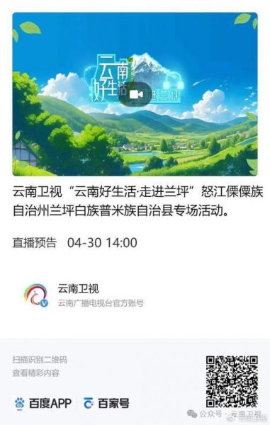 云南卫视直播_云南卫视直播直播_云南卫视直播免费在线观看