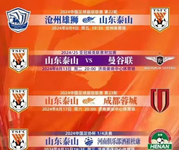 亚冠决赛时间_亚冠决赛时间直播_亚冠决赛时间录像回放
