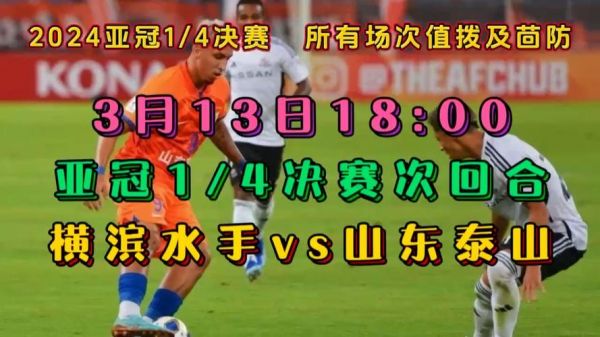亚冠决赛直播_亚冠决赛直播直播_亚冠决赛直播免费在线观看