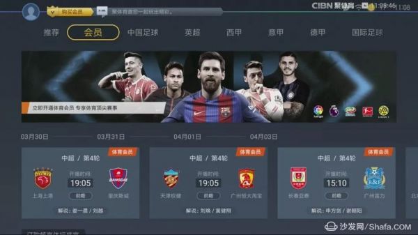 亚冠直播pptv_亚冠直播pptv直播_亚冠直播pptv录像回放