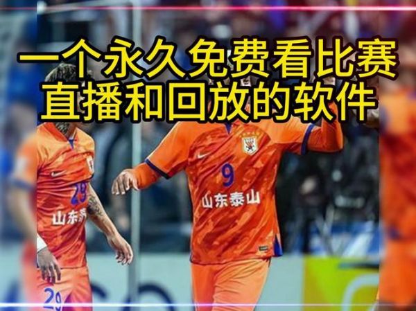 亚冠直播在线直播观看_亚冠直播在线直播观看直播_亚冠直播在线直播观看免费在线观看