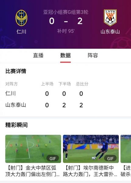 亚冠积分_亚冠积分直播_亚冠积分免费在线观看