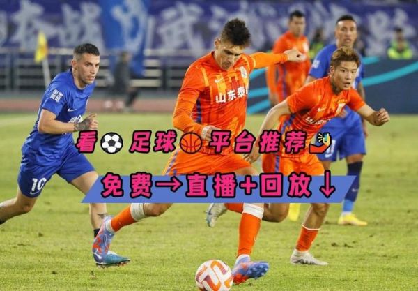 亚冠联赛_亚冠联赛直播_亚冠联赛录像回放