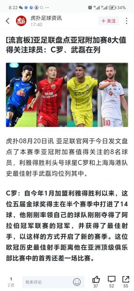 亚冠联赛_亚冠联赛直播_亚冠联赛录像回放