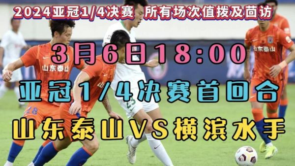 亚冠联赛直播_亚冠联赛直播直播_亚冠联赛直播录像回放