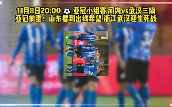 亚冠资格赛直播_亚冠资格赛直播直播_亚冠资格赛直播录像回放