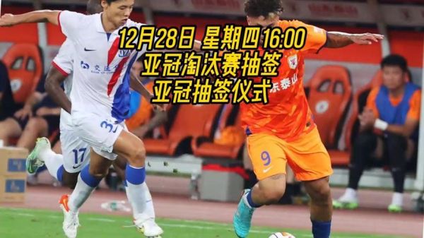 亚冠赛_亚冠赛直播_亚冠赛免费在线观看