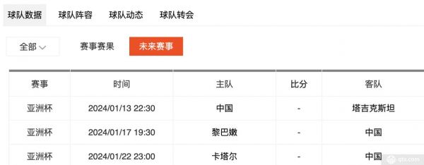 亚洲杯赛程2021赛程表_亚洲杯赛程2021赛程表直播_亚洲杯赛程2021赛程表录像回放
