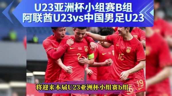 亚洲杯足球直播_亚洲杯足球直播直播_亚洲杯足球直播录像回放