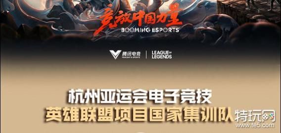 亚运会lol_亚运会lol直播_亚运会lol录像回放