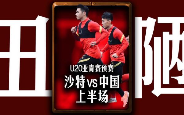 亚青赛直播_亚青赛直播直播_亚青赛直播免费在线观看