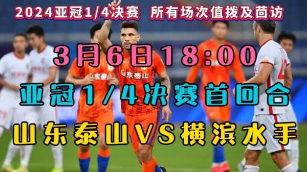今天亚冠比赛直播_今天亚冠比赛直播直播_今天亚冠比赛直播录像回放