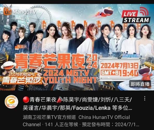 今天湖南卫视直播回放免费观看_今天湖南卫视直播回放免费观看直播_今天湖南卫视直播回放免费观看录像回放