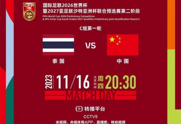 今日世界杯赛事_今日世界杯赛事直播_今日世界杯赛事录像回放