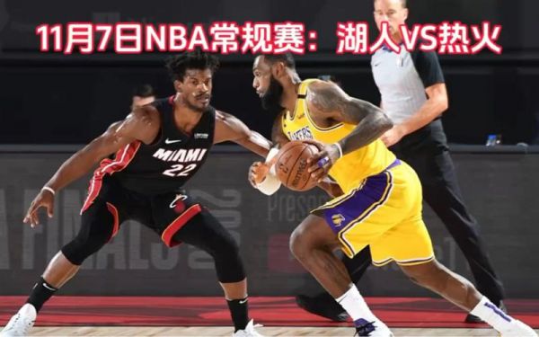 今日湖人vs热火直播回放_今日湖人vs热火直播回放直播_今日湖人vs热火直播回放录像回放