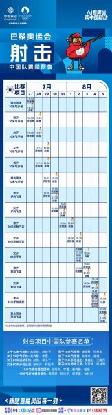 今日赛程_今日赛程直播_今日赛程免费在线观看