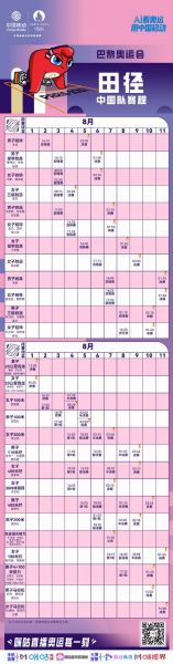 今日赛程_今日赛程直播_今日赛程免费在线观看