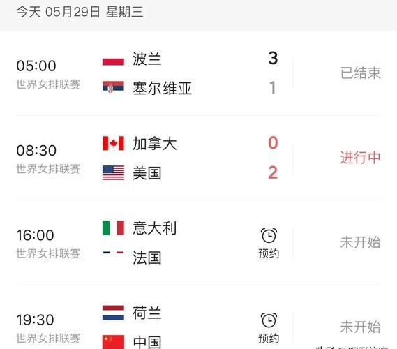 今日赛程_今日赛程直播_今日赛程录像回放