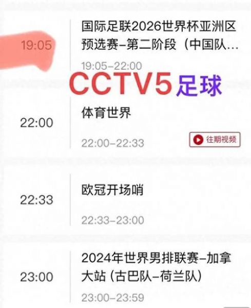 今晚u20国足直播_今晚u20国足直播免费在线观看_今晚u20国足直播录像回放