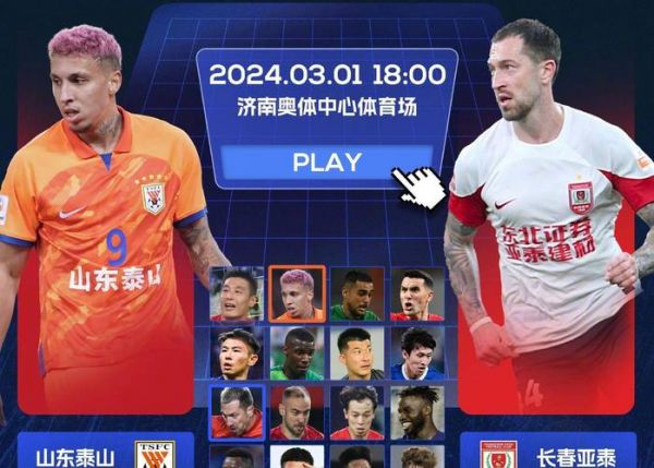 今晚球赛_今晚球赛直播_今晚球赛录像回放