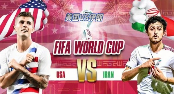伊朗VS韩国比分预测_伊朗VS韩国比分预测直播_伊朗VS韩国比分预测免费在线观看