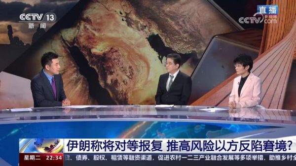 伊朗对美国_伊朗对美国直播_伊朗对美国录像回放