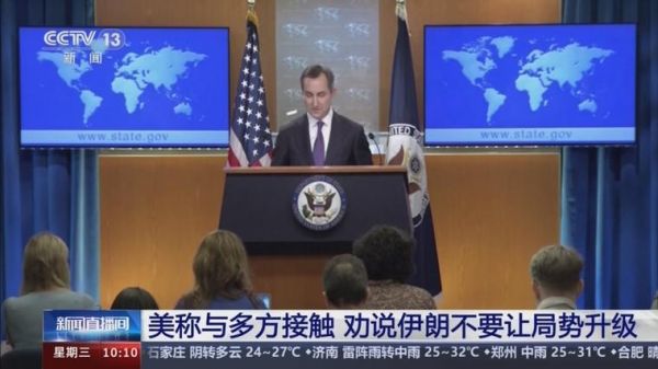 伊朗对美国_伊朗对美国直播_伊朗对美国录像回放