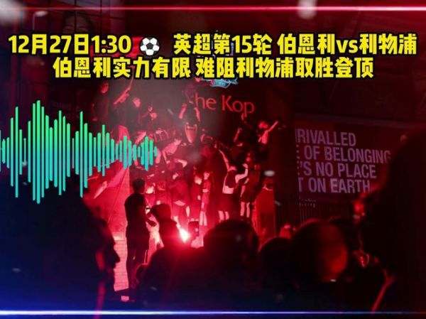 伯恩利_伯恩利直播_伯恩利录像回放