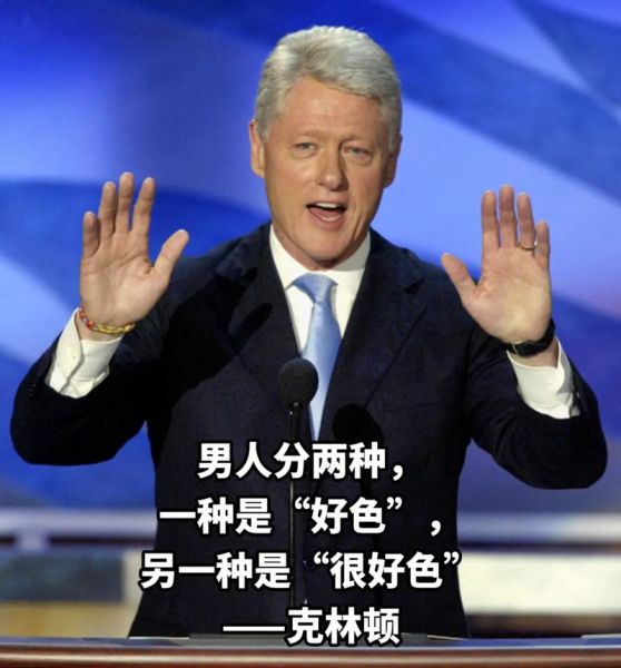 克林顿身高_克林顿身高直播_克林顿身高