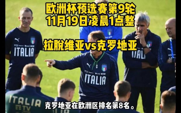 克罗地亚5-0大胜拉脱维亚_克罗地亚5-0大胜拉脱维亚直播_克罗地亚5-0大胜拉脱维亚录像回放