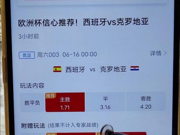 克罗地亚VS西班牙比分_克罗地亚VS西班牙比分直播_克罗地亚VS西班牙比分录像回放
