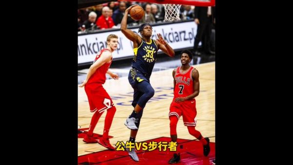 公牛vs步行者_公牛vs步行者直播_公牛vs步行者录像回放