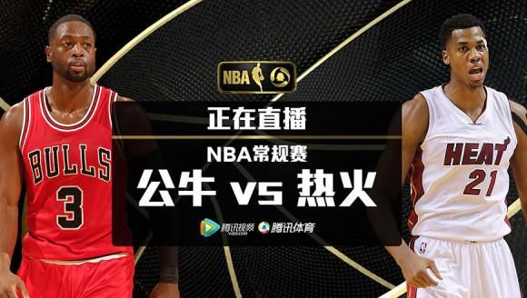 公牛_热火_公牛直播_热火免费在线观看