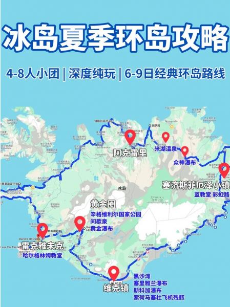 冰岛队_冰岛队直播_冰岛队录像回放