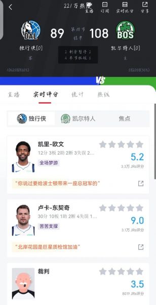 凯尔特人VS勒沃库森比分预测_凯尔特人VS勒沃库森比分预测直播_凯尔特人VS勒沃库森比分预测录像回放