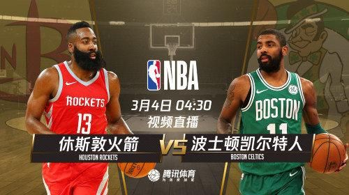 凯尔特人vs火箭_凯尔特人vs火箭直播_凯尔特人vs火箭录像回放