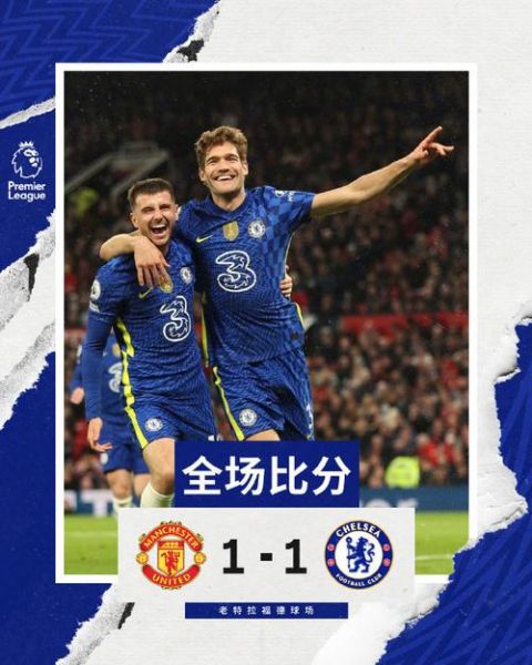 切尔西vs曼联几点_切尔西vs曼联几点直播_切尔西vs曼联几点录像回放