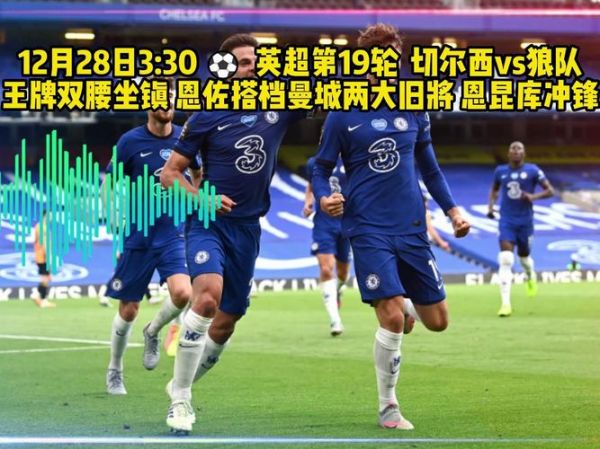 切尔西vs水晶宫_切尔西vs水晶宫直播_切尔西vs水晶宫录像回放