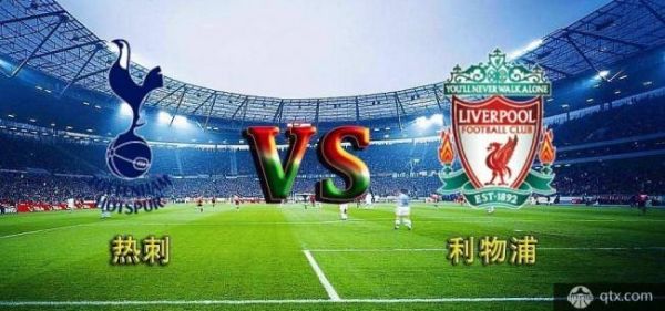 利物浦vs热刺_利物浦vs热刺直播_利物浦vs热刺录像回放