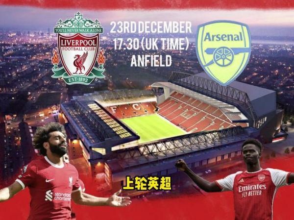 利物浦vs阿森纳直播_利物浦vs阿森纳直播直播_利物浦vs阿森纳直播免费在线观看