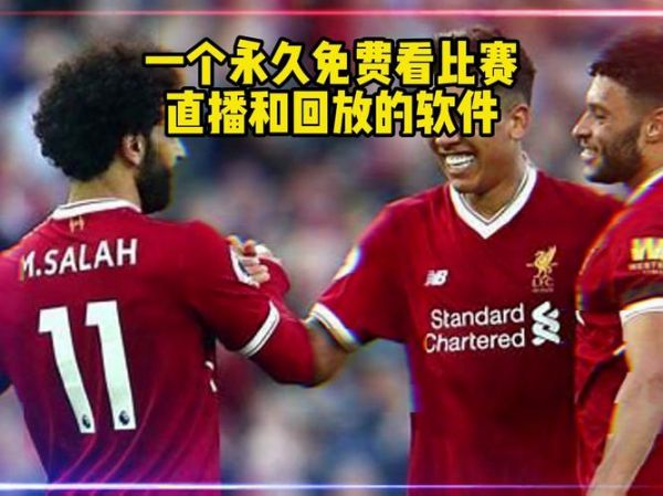 利物浦vs阿森纳直播_利物浦vs阿森纳直播直播_利物浦vs阿森纳直播录像回放