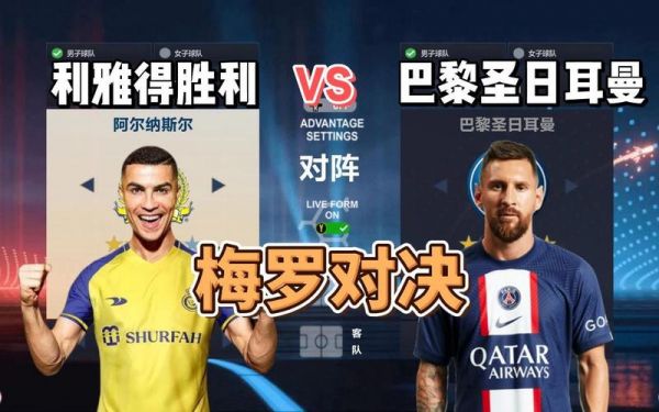 利雅得胜利vs巴黎圣日耳曼_利雅得胜利vs巴黎圣日耳曼直播_利雅得胜利vs巴黎圣日耳曼录像回放