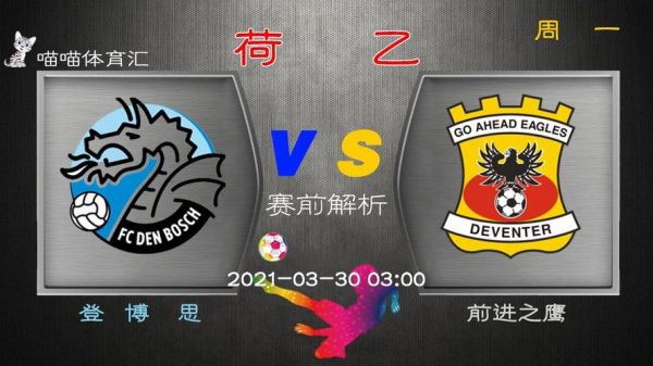 前进之鹰vs海伦芬_前进之鹰vs海伦芬直播_前进之鹰vs海伦芬录像回放