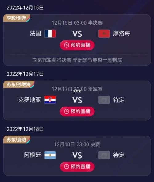 加拿大VS摩洛哥预测比分_加拿大VS摩洛哥预测比分直播_加拿大VS摩洛哥预测比分免费在线观看
